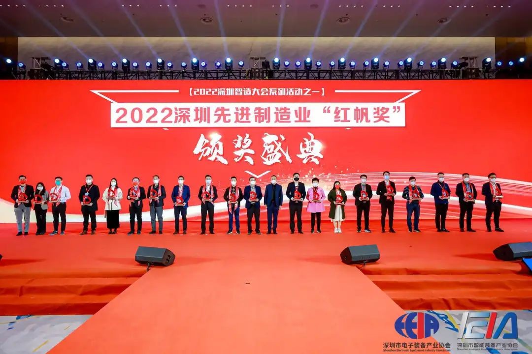 日東科技出席2022深圳智造大會，榮獲深圳先進制造業“紅帆獎”！